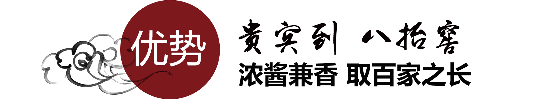 優勢